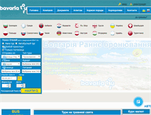 Tablet Screenshot of bavaria-tour.com.ua